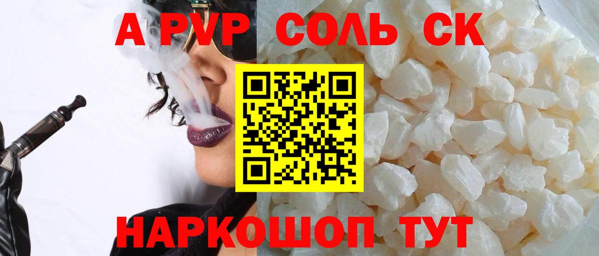 Alfa_PVP мука Кулебаки