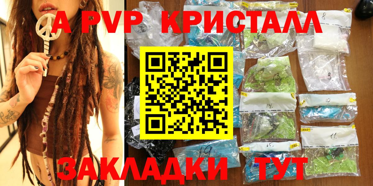 Alpha PVP VHQ  Вход с VPN  Кулебаки  APVP СК КРИС  APVP СК 