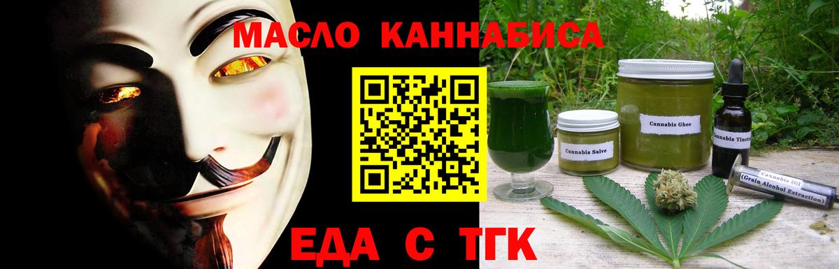 Еда ТГК марихуана Кулебаки