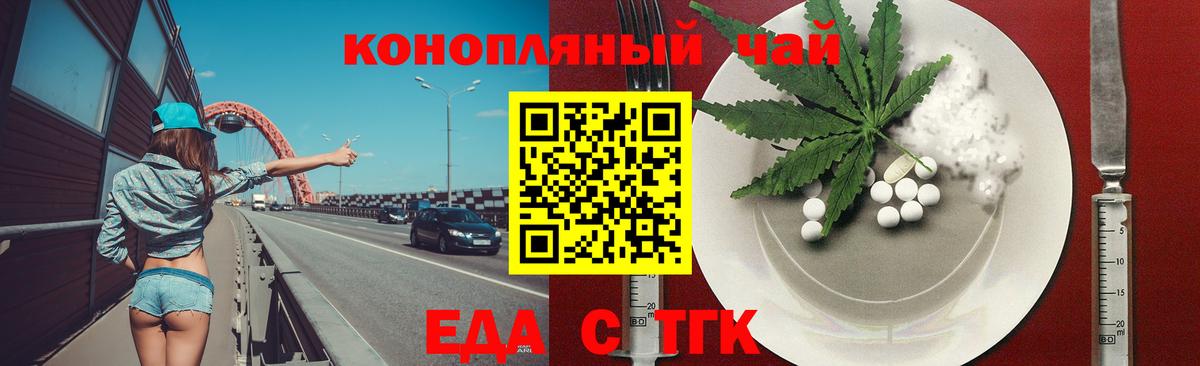 Кулебаки  Cannafood марихуана  Вход с VPN 