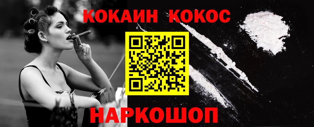 Cocaine Fish Scale  Cocaine Columbia  COCAIN  Кулебаки  Вход с VPN 