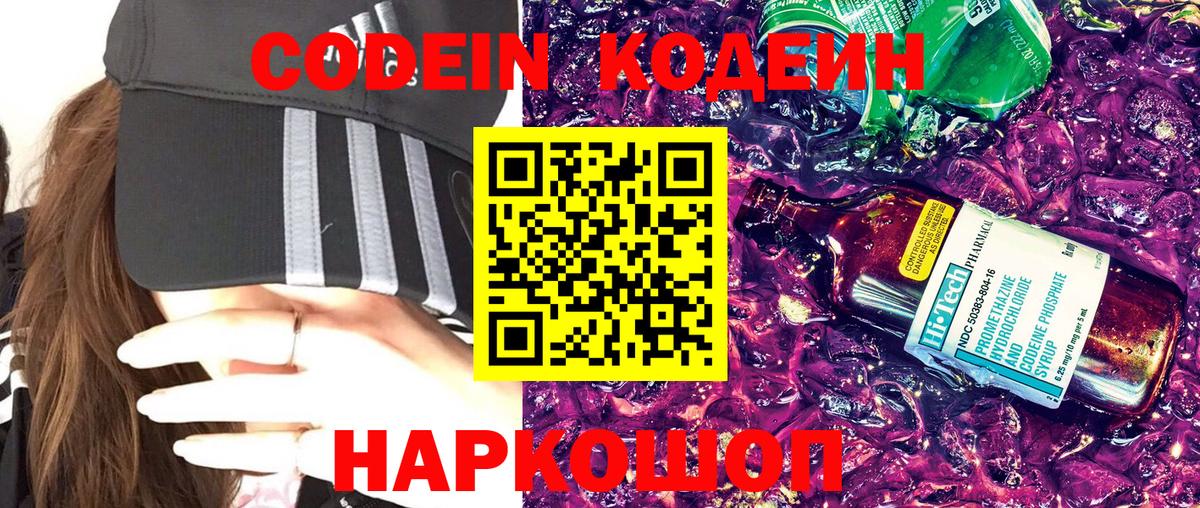 Кулебаки  Кодеин напиток Lean (лин)  Codein напиток Lean (лин)  Вход с VPN 