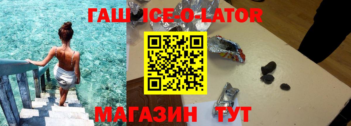Кулебаки  Гашиш ice o lator  ГАШ VHQ  Вход с VPN 