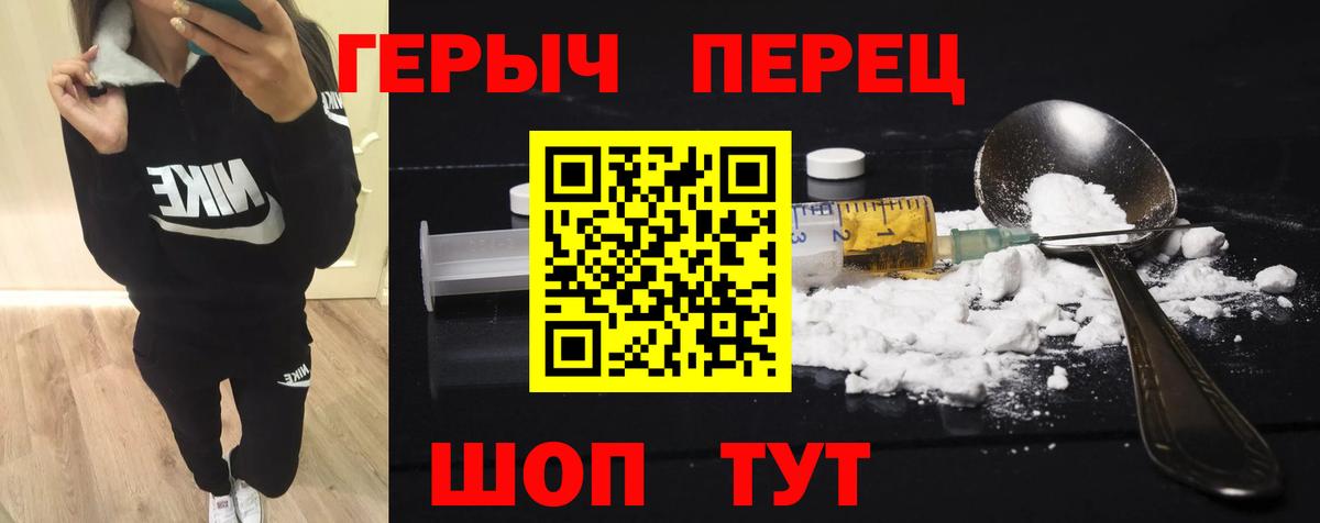 ГЕРОИН Heroin Кулебаки