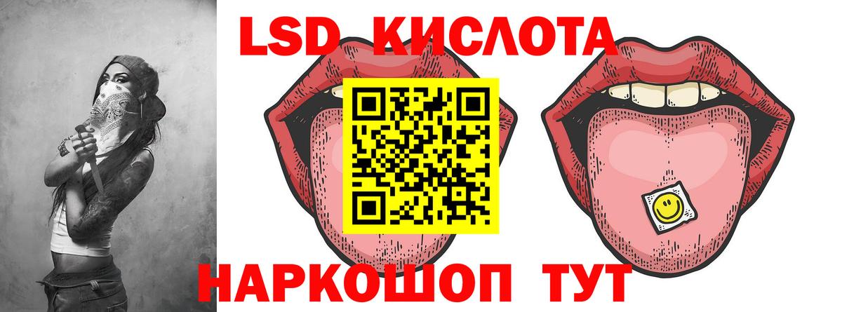 Лсд 25 экстази кислота Кулебаки