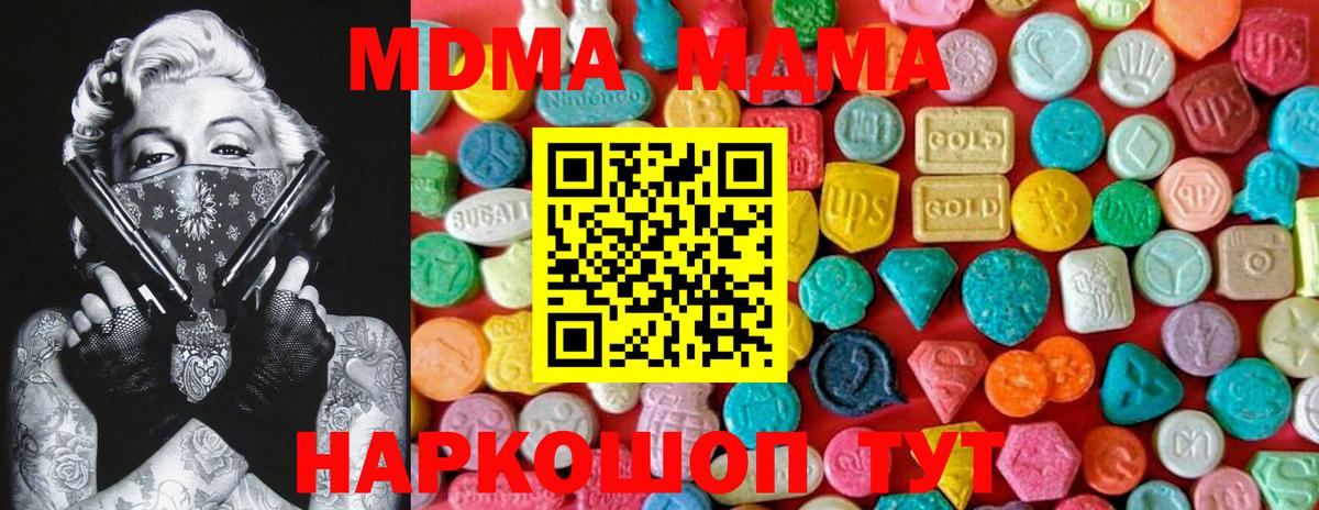 MDMA Molly  MDMA crystal  Вход с VPN  Кулебаки 
