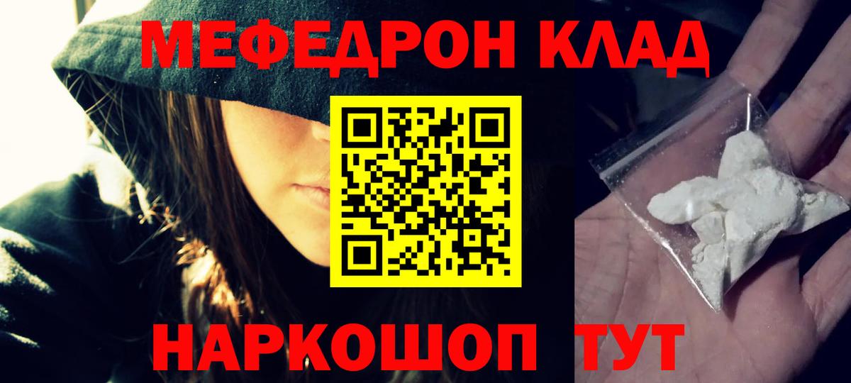 МЕФ мука Кулебаки
