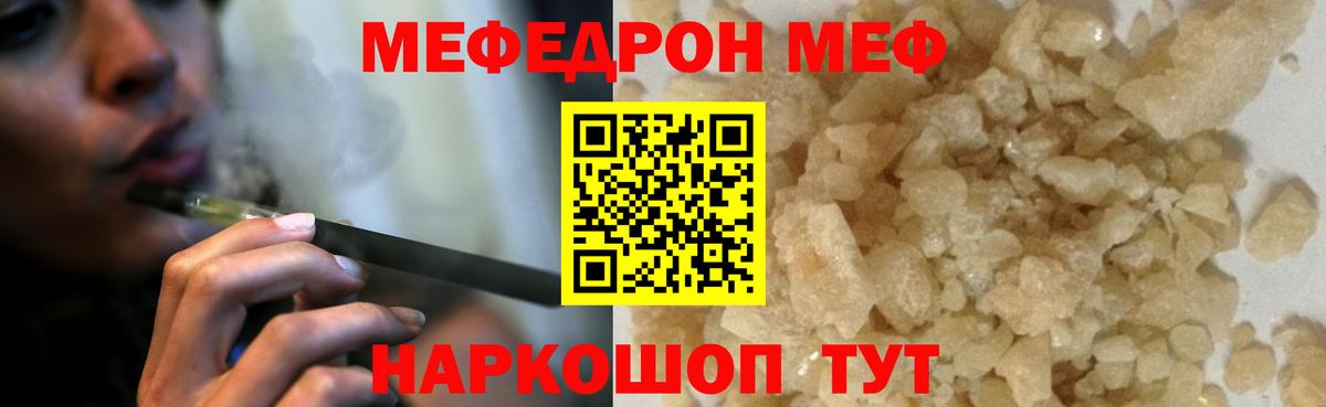 МЯУ-МЯУ  Вход с VPN  Кулебаки  МЯУ-МЯУ кристаллы  Мефедрон mephedrone 