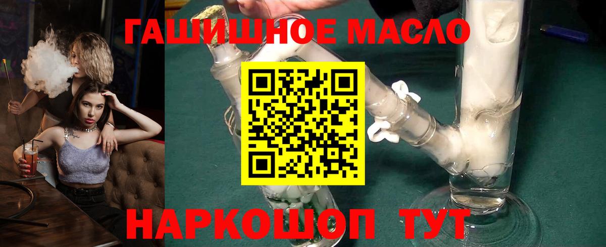 Дистиллят ТГК гашишное масло Кулебаки